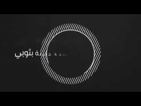 اني ادري مايرجعلي بس انتضر محبوبي كلش صعب نسيانه ريحة حنينه بثوبي 