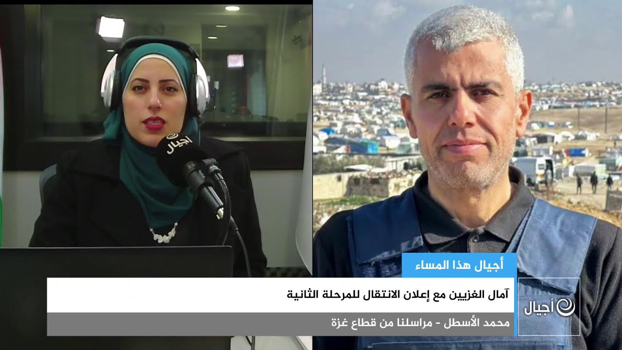 أجيال هذا المساء