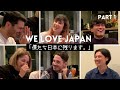 【日本在住スペイン人】外国人の日本での暮らし、驚いたことを聞いてみた！