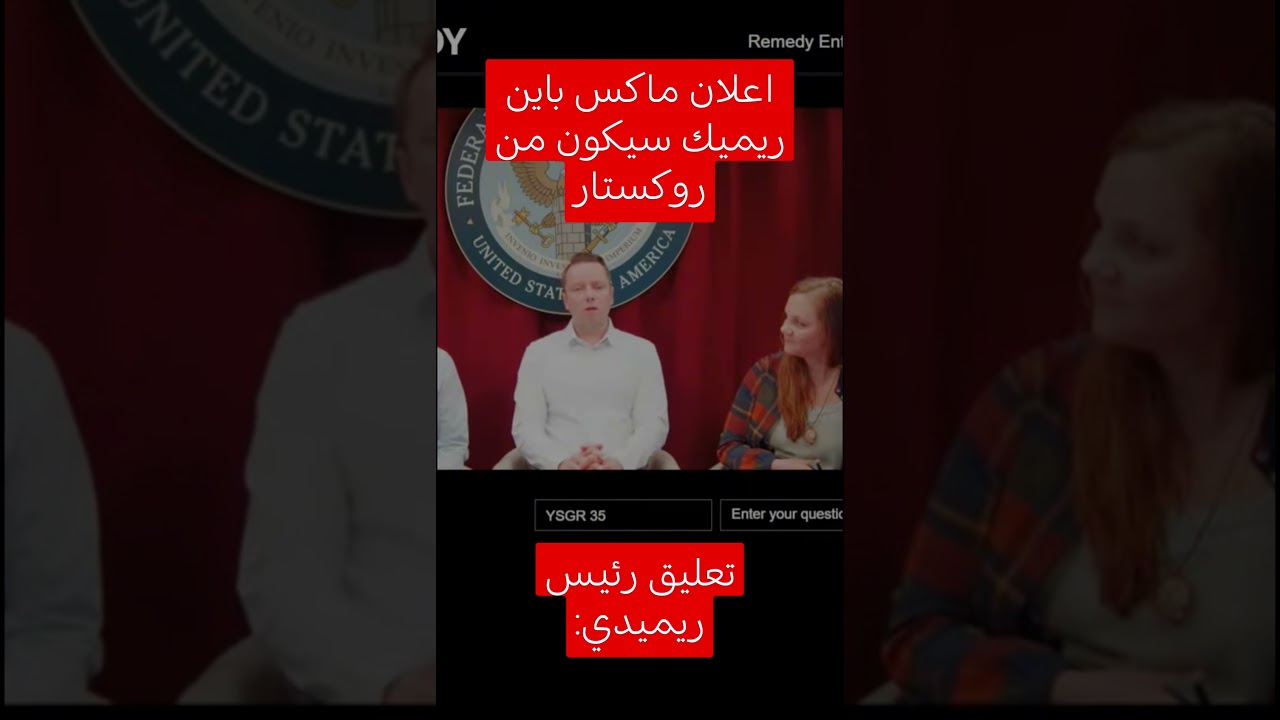 رد رئيس ريميدي على سؤالي بخصوص اعلان Max Payne 1&2 Remake 