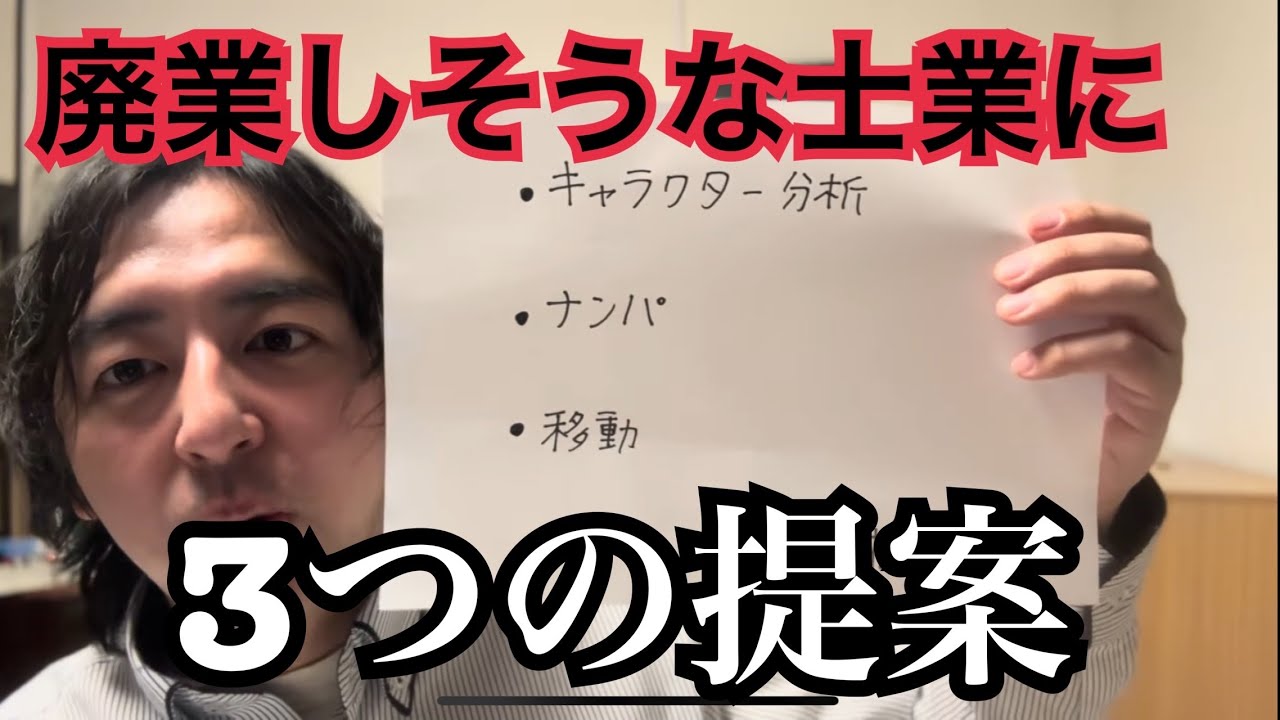 廃業しそうな士業、食えない行政書士に3つの提案
