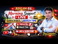 Support Live | Subscriber &amp; Watch Time Boost | Asalam-54 #live #trending #viral#ongoing #youtube