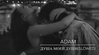 Adam душа моей души (slowed)