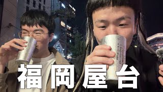 福岡二日目！屋台に手羽先にもつ鍋を貪りつくす