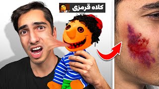 همه 10 اسباب بازی ممنوع و خطرناک جهان رو تست کردم