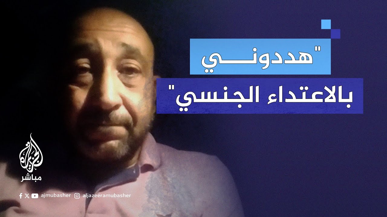 الناشط الفلسطيني مزيد السقف يروي تفاصيل تهديده بسبب منشوراته التي تنتقد السلطة الفلسطينية