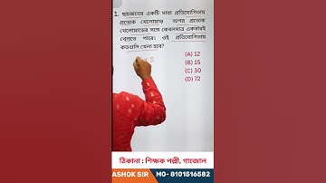 WBCS  2023 || Math 1 || Previous Years Questions With Solutions || ashok || #wbcs