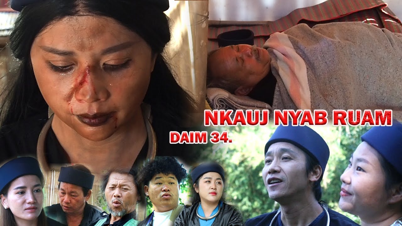 NKAUJ NYAB RUAM 34 (หนัง-ซีรีสม้ง) Hmong Movie