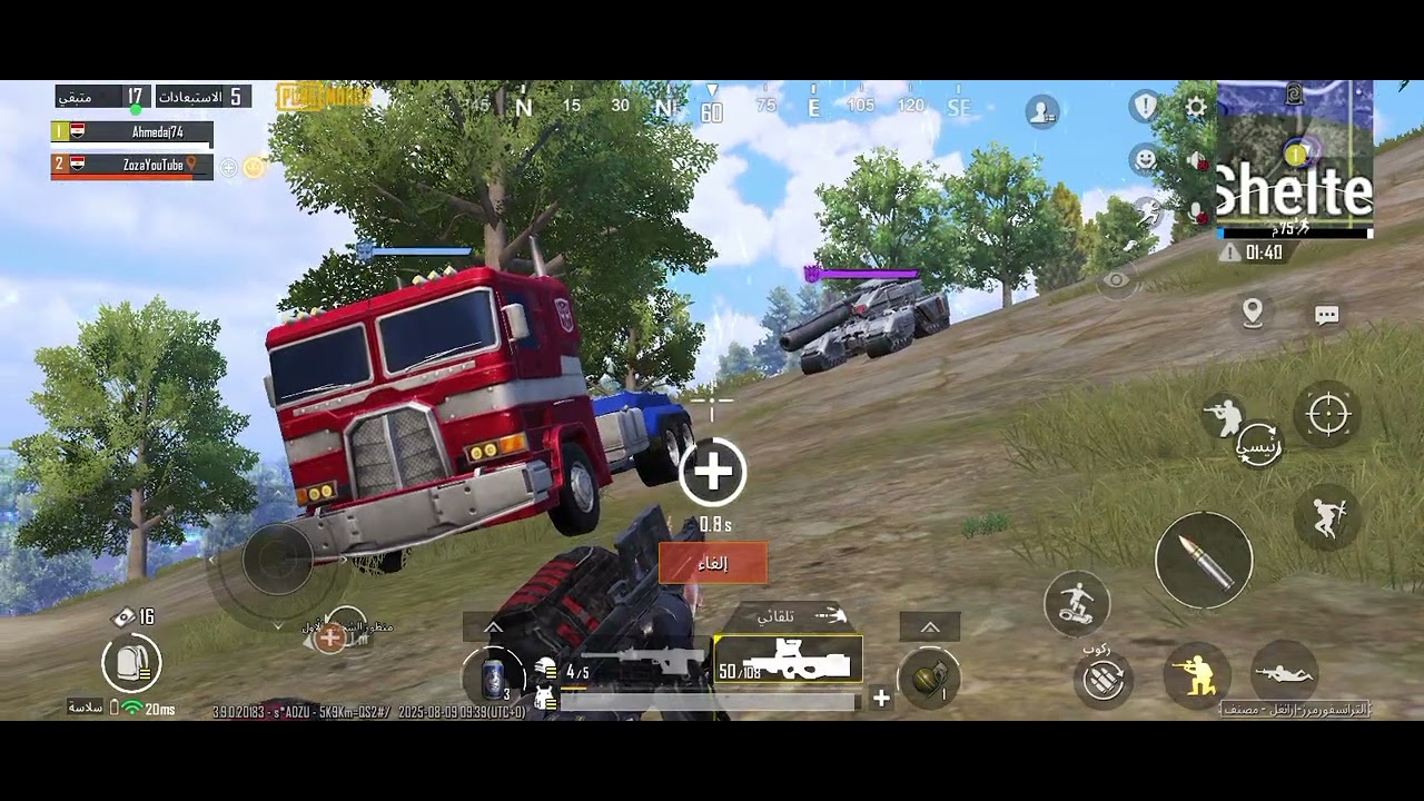 ٩ أغسطس ٢٠٢٥