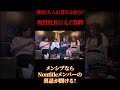 TELESA、役員入れ替えるなら誰?!#shorts #nontitle #ノンタイトル #車谷セナ #telesa