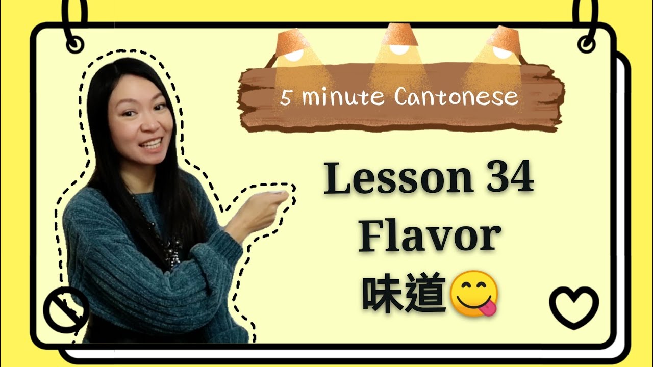 Cantonese Lesson 34 Flavor 味道 How To Say Too 太 Not Enough 唔夠 Learncantonese Cantonese Youtube