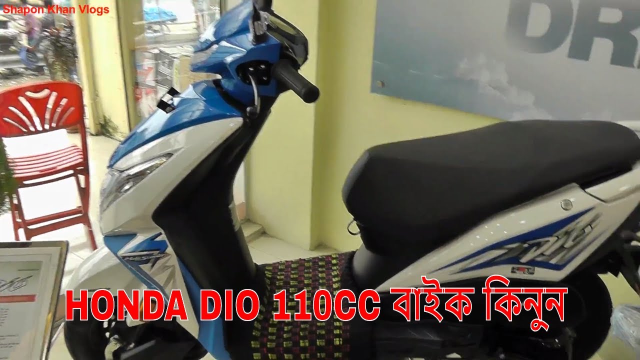 New Honda Dio New Colors Spec Price In Bd Shapon Khan