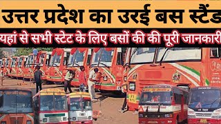 Konch Bus stend Orai||कोंच बस स्टैंड उरई || जालौन || #orai #up
