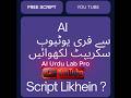 AI Se YouTube Script Likhein | Tutorial in Urdu 😲 #smartphone #aiurdu#onlineearning