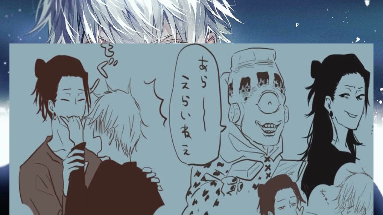 【呪術廻戦 漫画】不思議な物語, パート 203