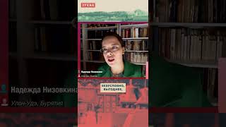 Надежда Низовкина: &quot;Я остаюсь, поскольку по-прежнему убеждена, что моя работа необходима здесь!&quot;