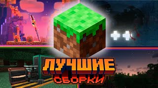 картинка: МАЙНКРАФТ, КОТОРЫЙ ВЫ ПОЛЮБИТЕ!
