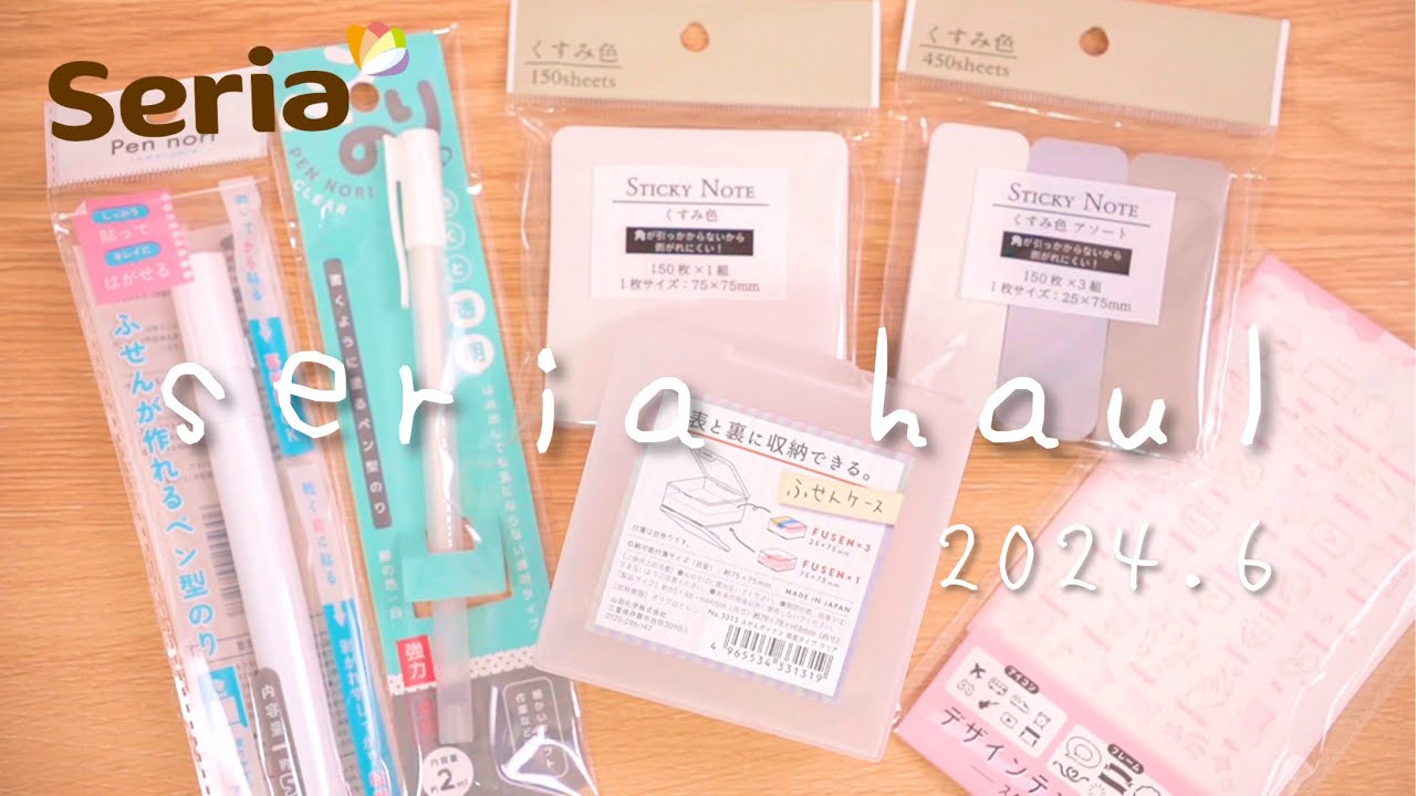 【Seria haul】百均文房具 ペンのり ふせんケース テンプレート｜ぴーすけチャンネル