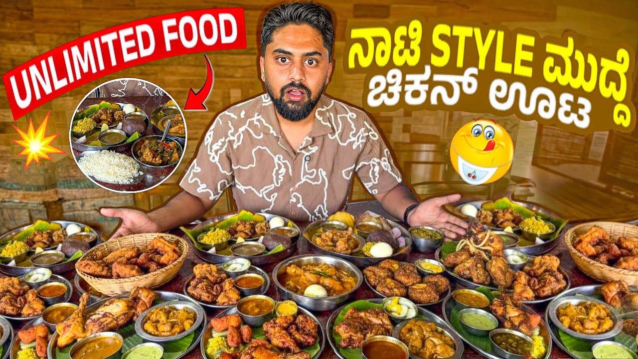 ನಾಟಿ Style ಮುದ್ದೆ ಚಿಕನ್🍗ಊಟ😋|Unlimited Melas💥 Famous Nati Style Hotel|Kannada Food Vlog|Vikas #nonveg