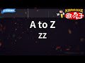 【カラオケ】A to Z/ZZ