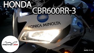 HONDA CBR600RR-3. Детальное видео MOTO-RR HONDA CBR600RR-3. Детальное видео MOTO-RR