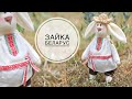 БРЕСТ-1000лет / Подарок / Игрушка своими руками / DIY TSVORIC