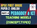 Pedagogy & ICT | Part-4 | RPSC FIRST GRADE ENGLISH | PAPER -2