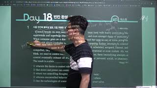 2020학년(2019년)EBS단기특강 영어독해 유형편/남목고등학교 1학년 내신대비, 3차정리, Day18, 1번, 남목고수 서울윤쌤영어학원