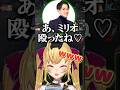 【にじさんじ切り抜き】らいじんさんのチクチクにハート疑惑をかける鷹宮リオン #LOL #LTK #にじさんじ