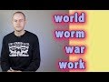 КАК ПРОИЗНОСИТЬ WAR, WORK, WARM, WORRY, WORD и похожие слова ПО-АНГЛИЙСКИ