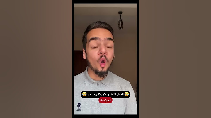 الجيل الذهبي كي كانوا صغار 😂🇩🇿 (الجزء4)