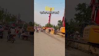 __Darbhanga lahriya sarai 💯👍