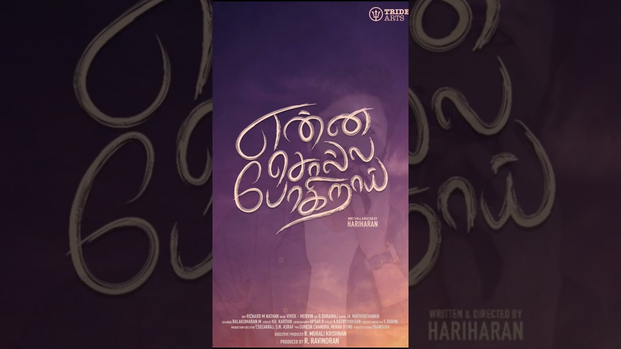 Ashwin🤩new movie| Enna solla poogirai| ashwin movie title first look