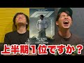 【F1／エフワン】あんこさん、上半期１位ですか？ネタバレありで語る