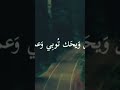 يانفس كفي عن العصيان وكتسبي