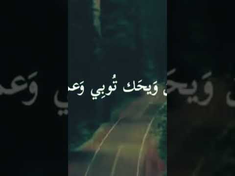 يانفس كفي عن العصيان وكتسبي