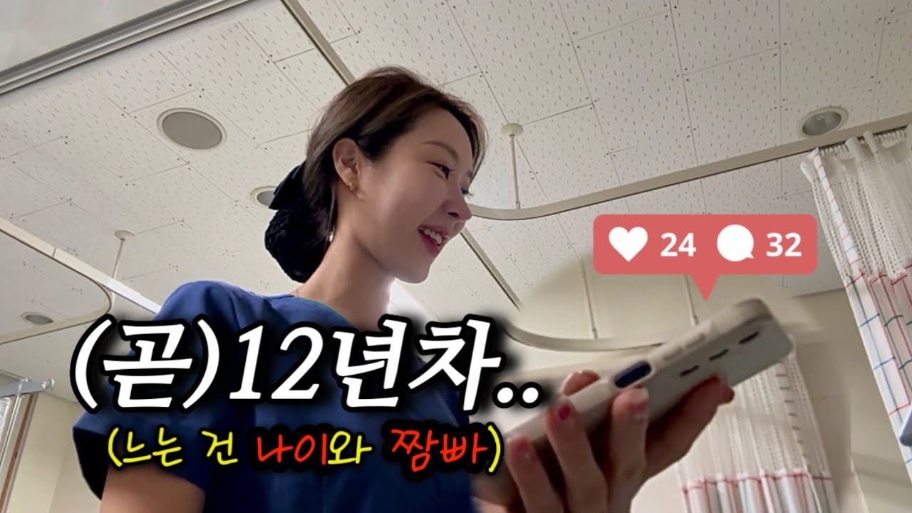 Уже декабрь...? (Скоро) Хаотичный ежедневный блог медсестры, работающей 12 лет✨