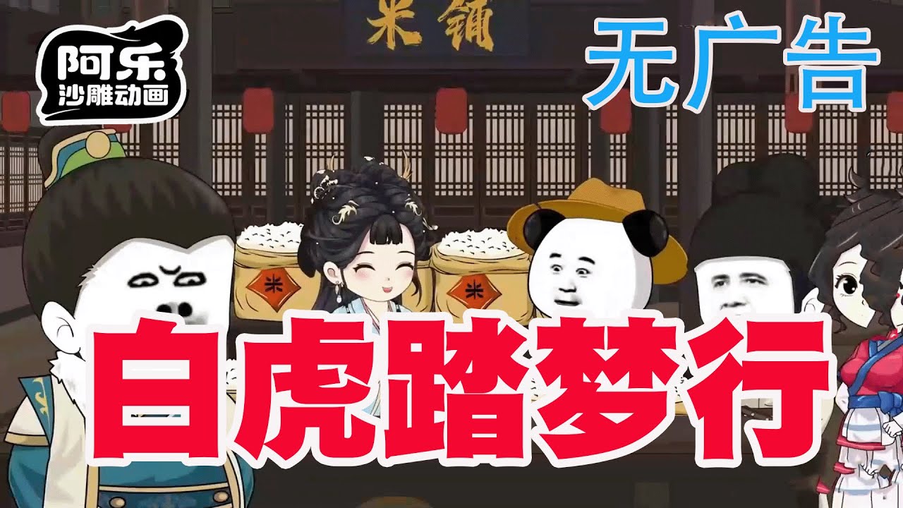 魂穿大唐：覺醒系統開啟無敵路