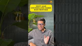 N 960 NEET 2026 COUNSELLING BIGGEST MISTAKE