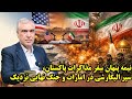 نیمه پنهان سفر مذاکرات پاکستان سپر الیگارشی در امارات و جنگ نهایی نزدیک در گفتگو با ظهره وند