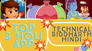 #technicalsiddharthhindi Top Gaming apps for Holi 😯😯 screenshot 1