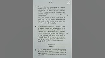 67th BPSC GS2 QUESTION PAPER