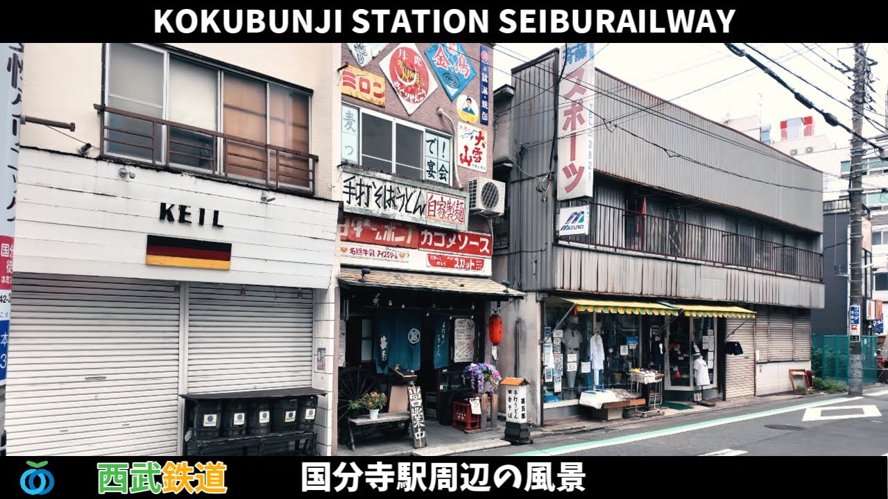 西武鉄道 国分寺駅周辺の風景2週目【4K60FPS】2024年7月17日 KOKUBUNJI STATION SEIBU RAILWAY
