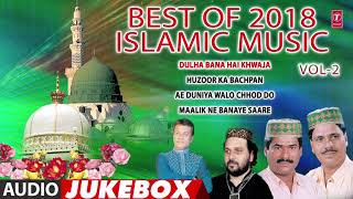 ►BEST OF  2018  ISLAMIC MUSIC -VOL-2 Full (Audio Jukebox) || T-Series Islamic Music