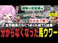 【 #ストグラSeason2 】無馬に種について聞かれて、ももみまでわからなくなった馬ウアーｗｗｗ【 #小花衣ももみ / 切り抜き 】のサムネイル