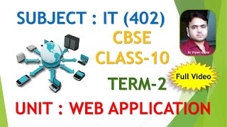 CBSE CLASS 10, IT (402), TERM-2, UNIT : WEB APPLICATION FULL VIDEO screenshot 4