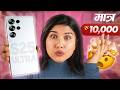Rs.10,000 मा S25 Ultra?! Real हो कि Scam?