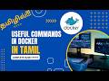 Useful Docker Commands |📦Explained in Tamil |🛠️ Complete Practical Guide |👨‍💻For Beginners [2025]