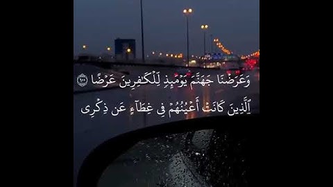 #تلاوة_رائعة 🕊 مقطع قران قصير Quran 🌟 #القارئ_عبدالرحمن_مسعد 🎙❤️ مقطع قران بصوت جميل😴🌧