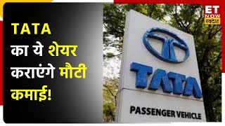 Motherson Sumi \& Tata Motors Share में आज तेजी, Expert से जानें स्टॉक्स में करें Buy Sell \& Hold
